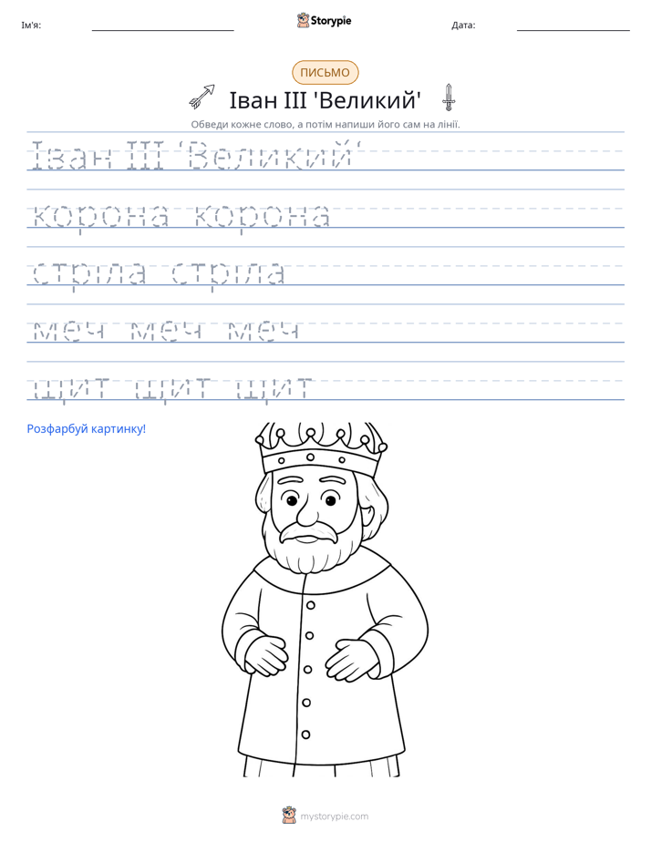 Практика письма