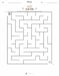 인쇄술 혁명 인쇄 가능한 워크시트 미리보기