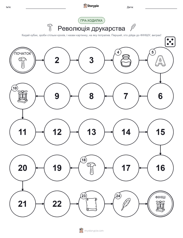 Гра Катай та Рухайся