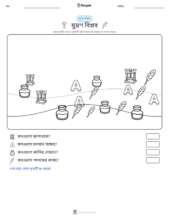 গণনা দৃশ্য