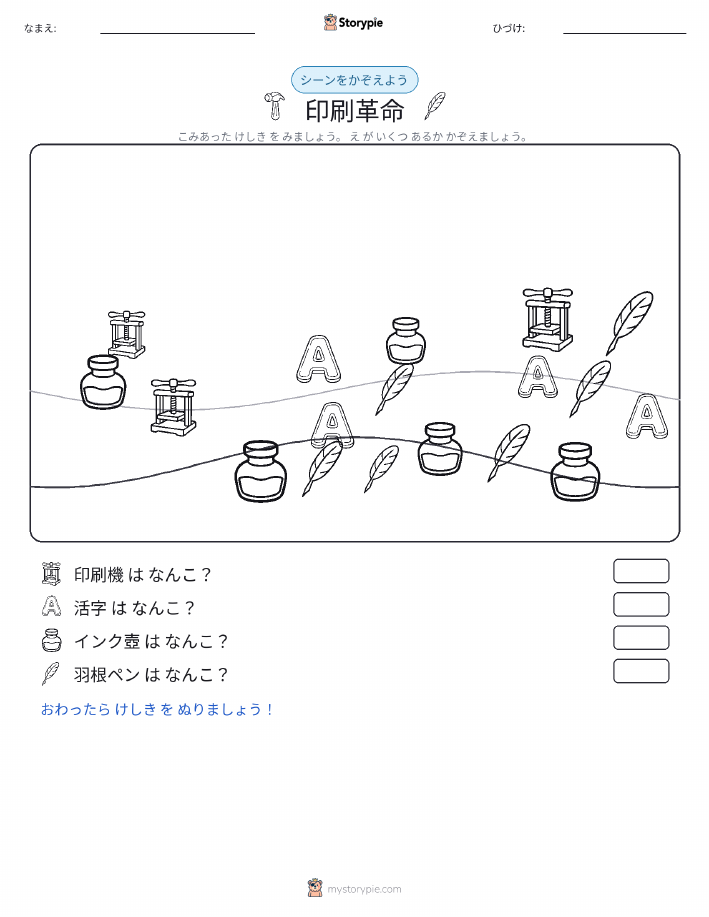 カウントシーン
