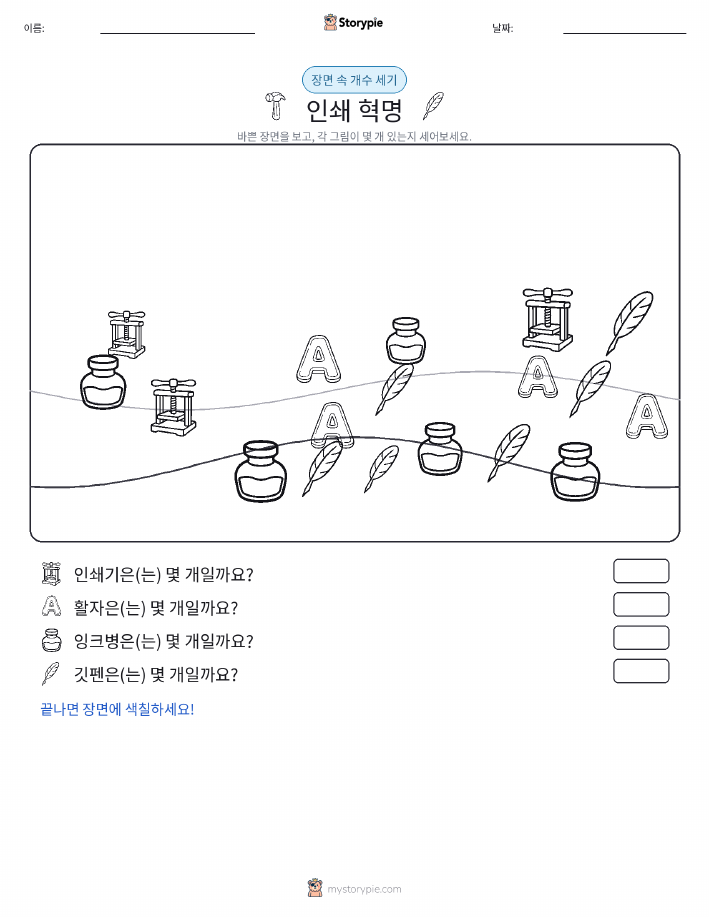 세기 장면