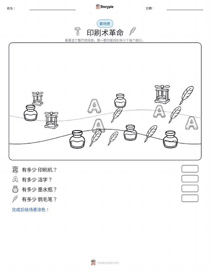 计数场景