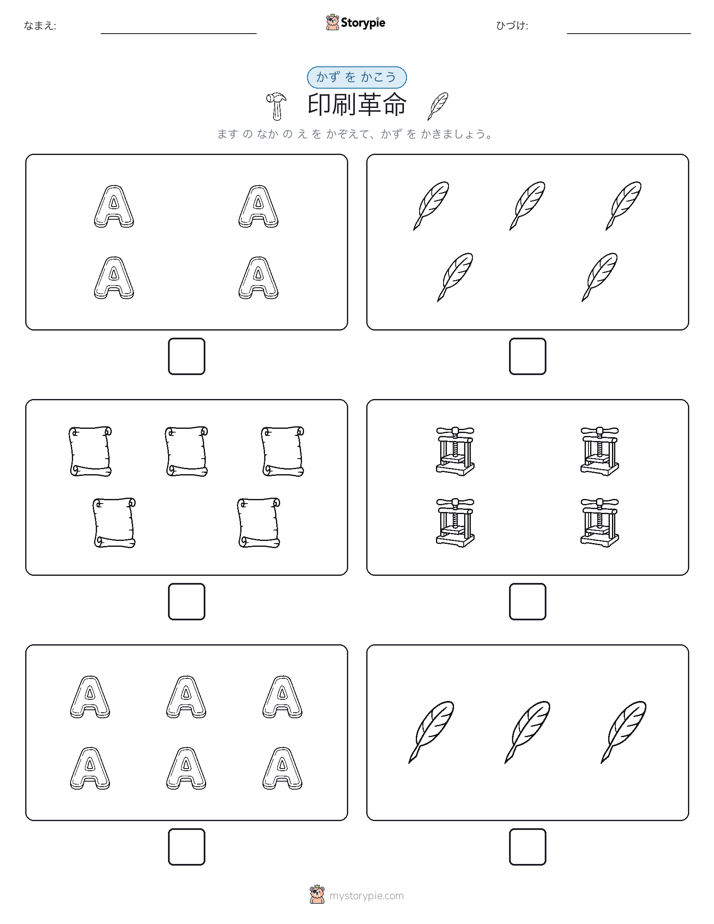 カウント＆ライティング