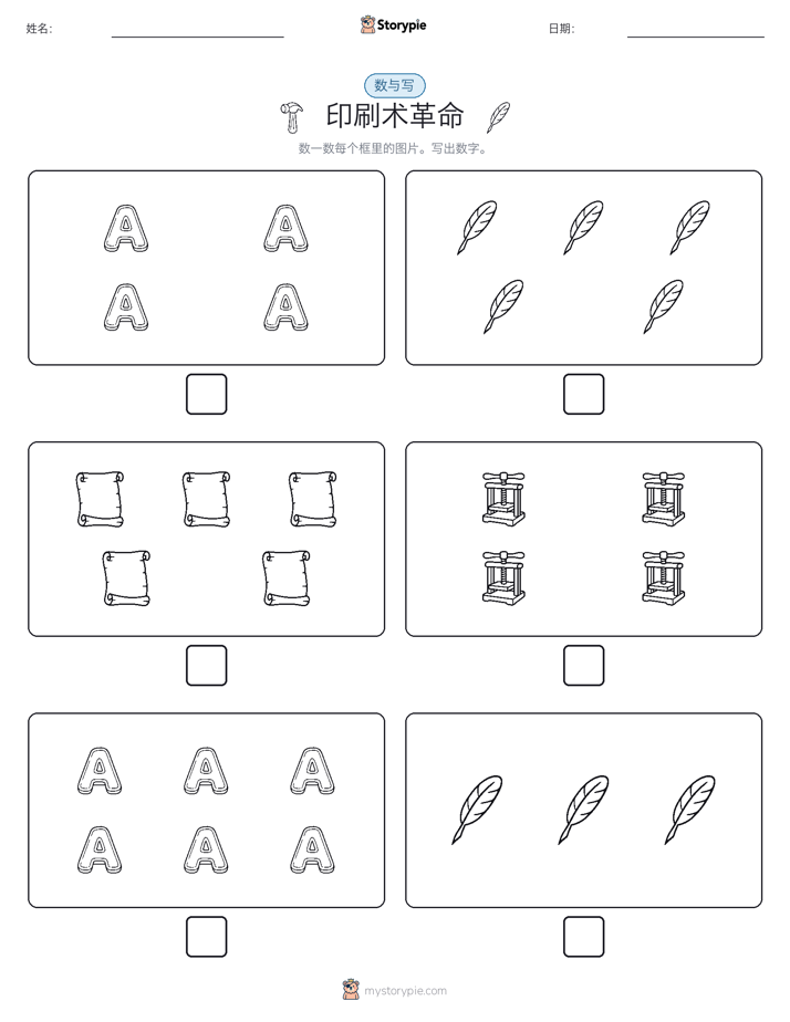 计数与书写