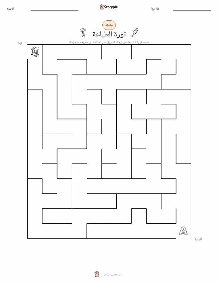 متاهة