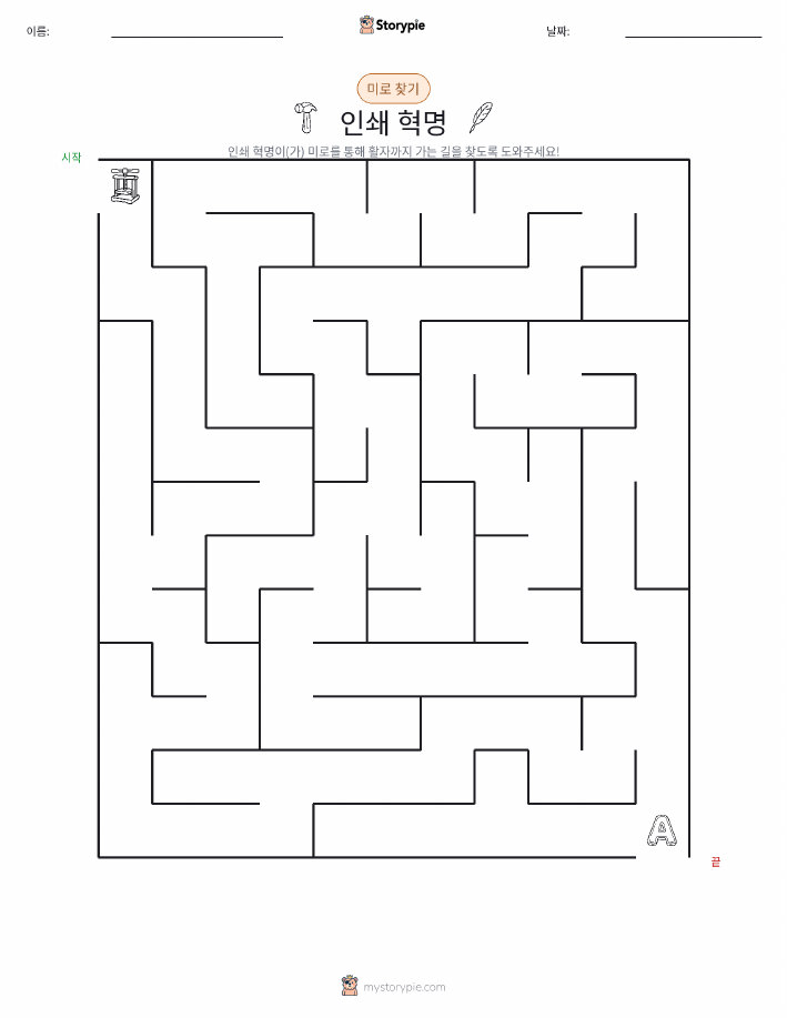 미로