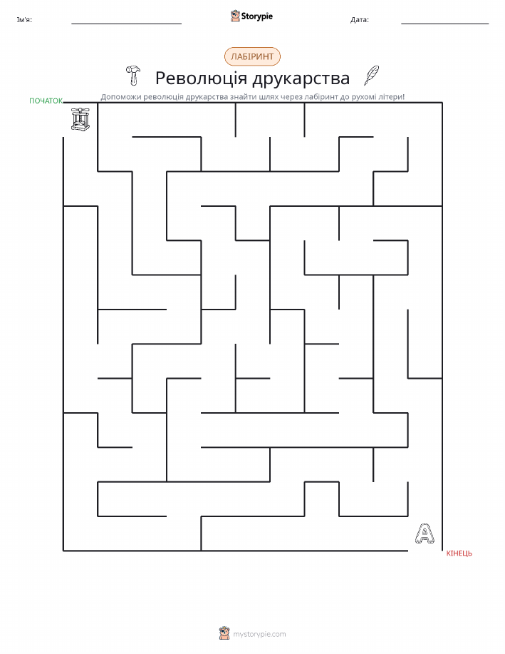 Лабіринт
