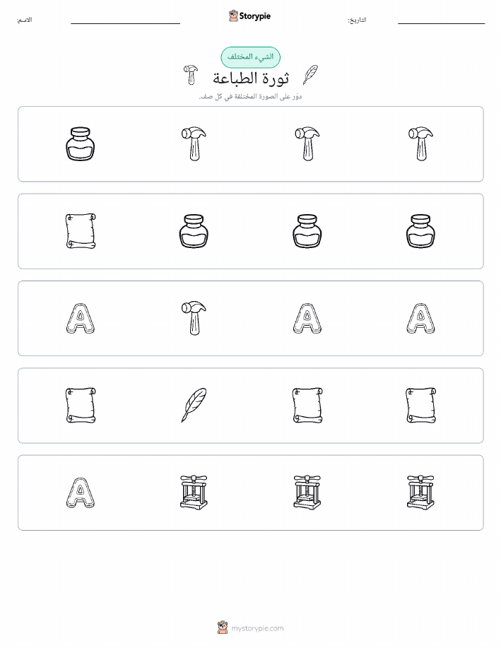 الغريب