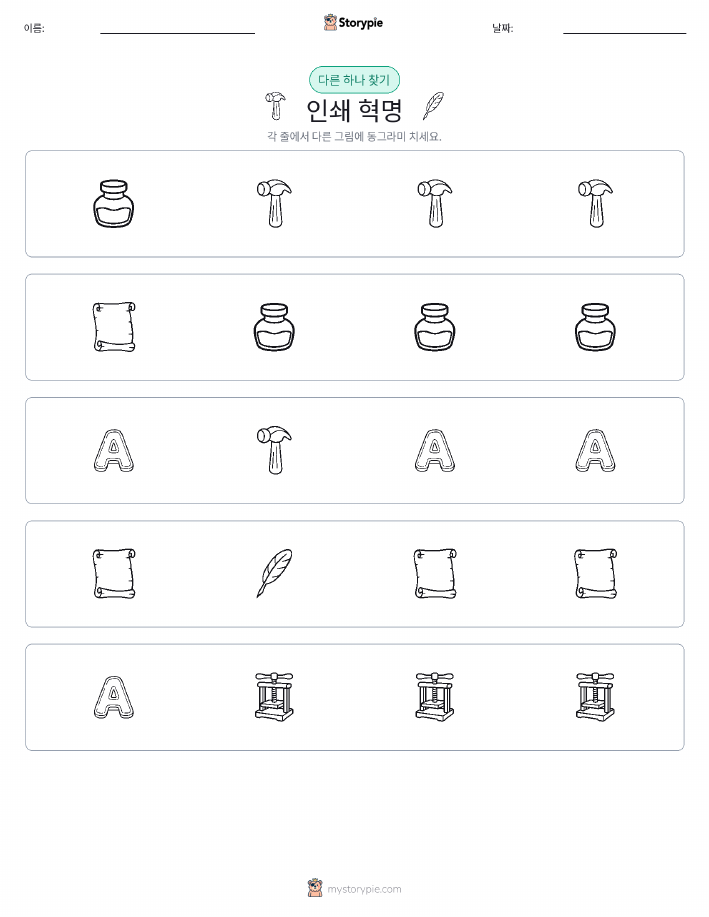 이상한 것 찾기