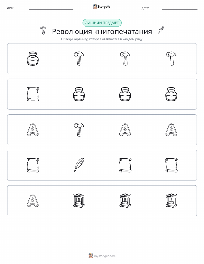 Непохожий
