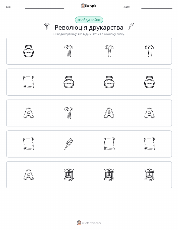 Зайвий