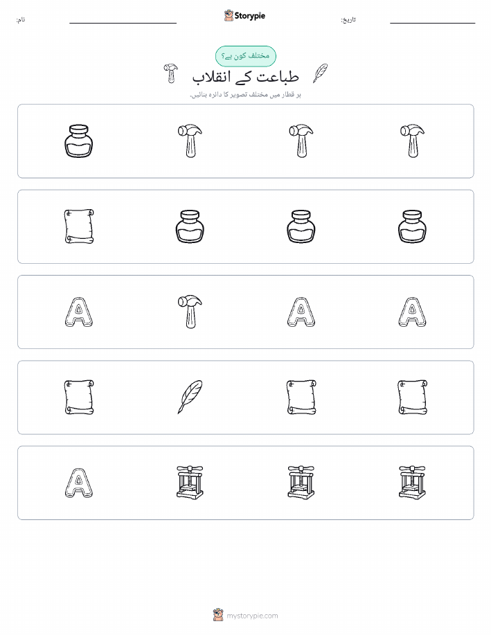 عجیب ایک