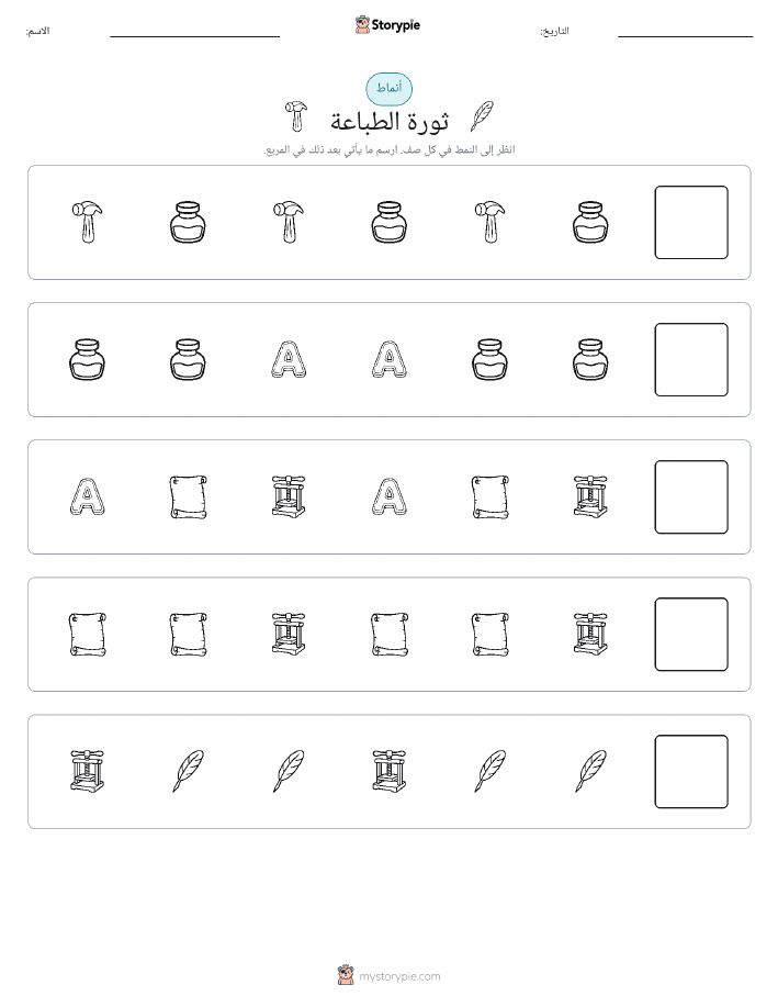 أنماط