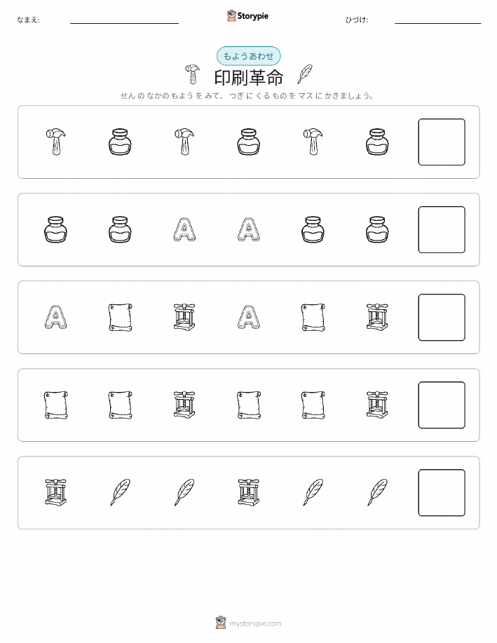 パターン