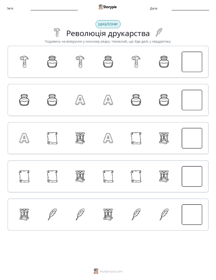 Шаблони