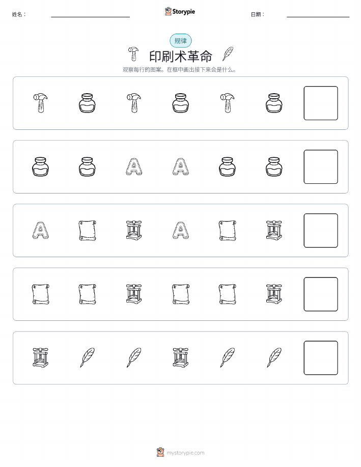 模式