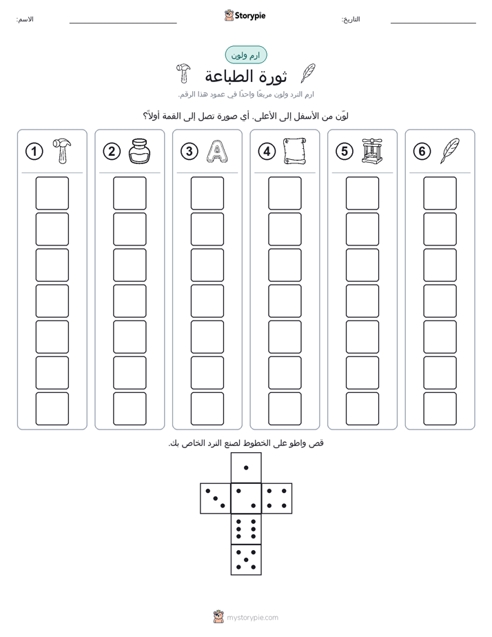 لف و لون