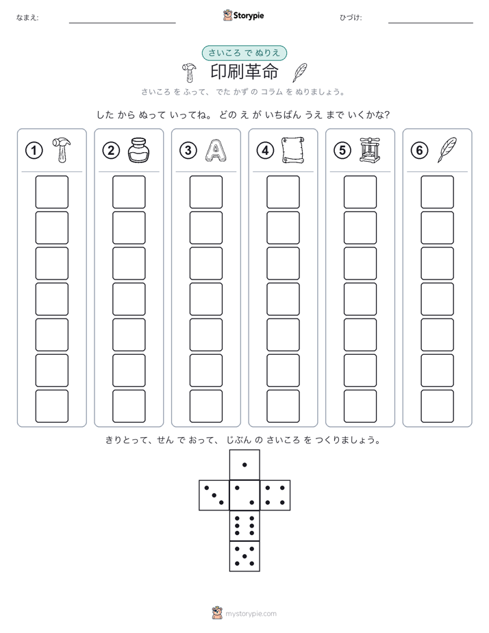 ロール＆カラー