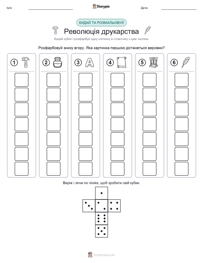 Катай та Розфарбовуй