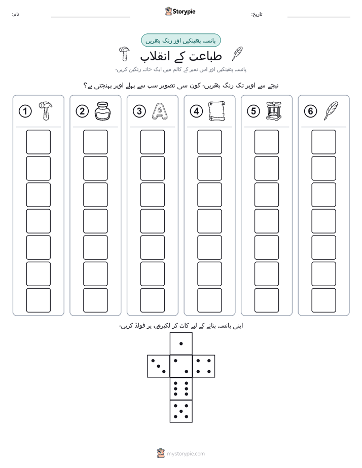 رول اور رنگ