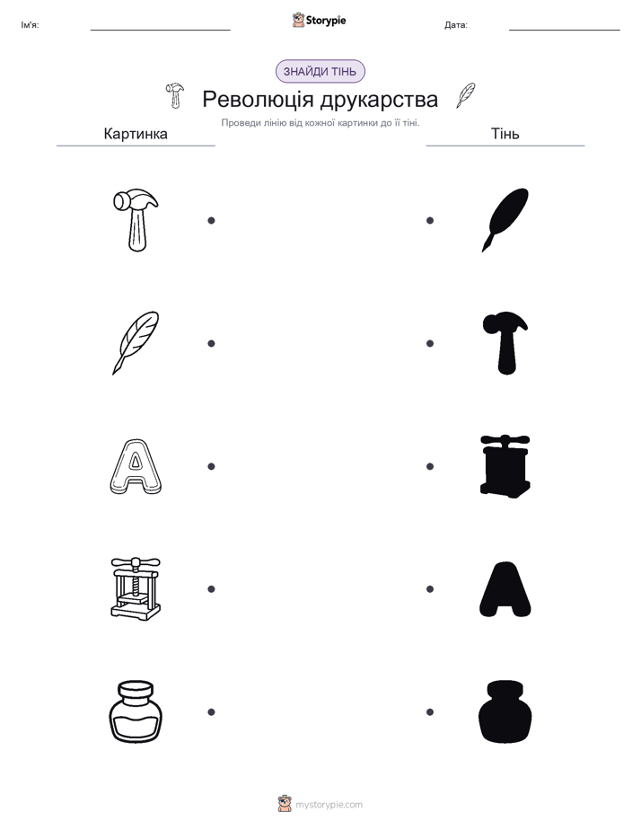Тіньове Відповідність