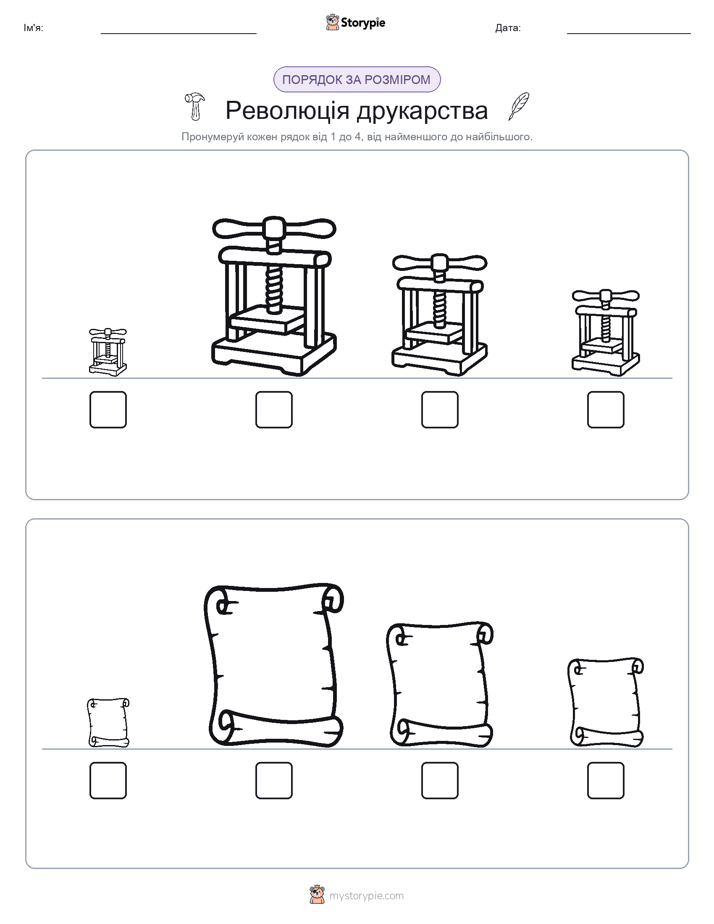 Порядок Розміру