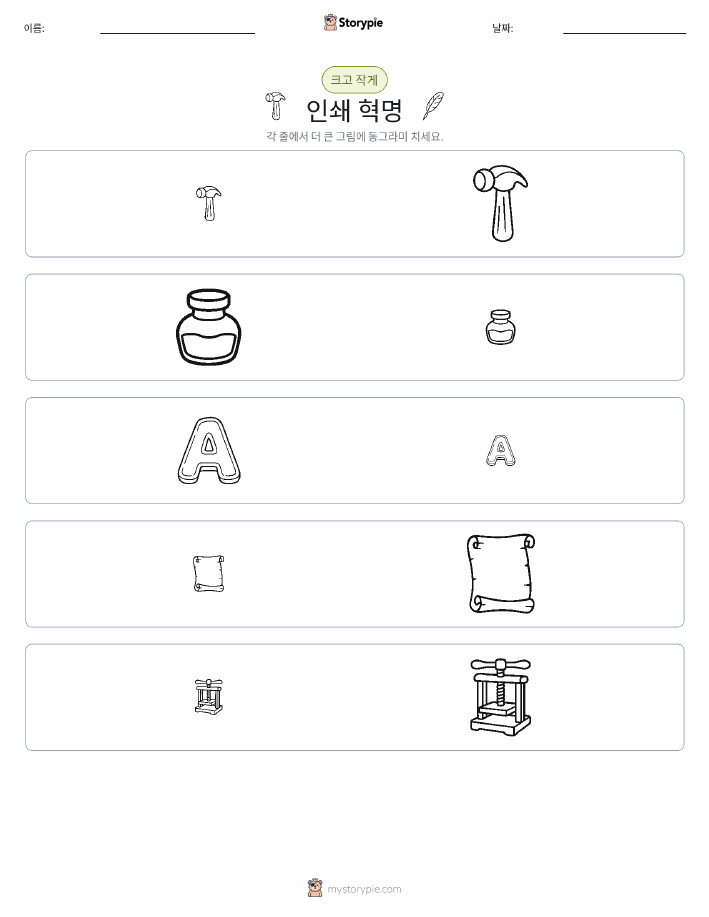 정렬