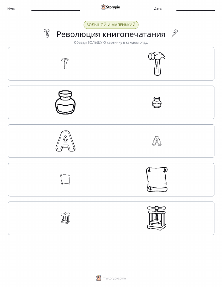 Сортировка