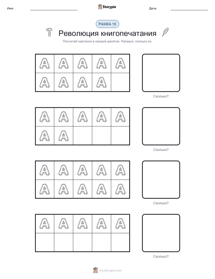 Десятичная рамка