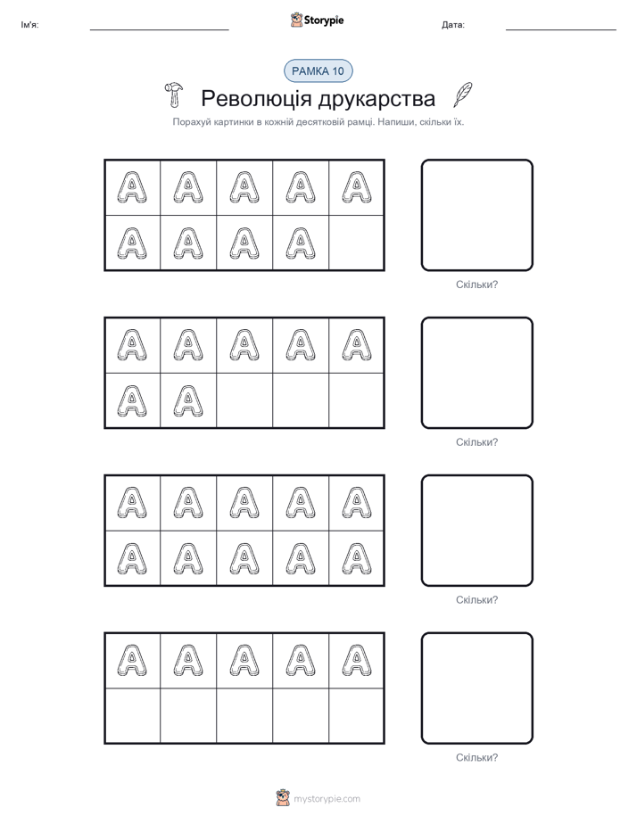 Десяткова Рамка