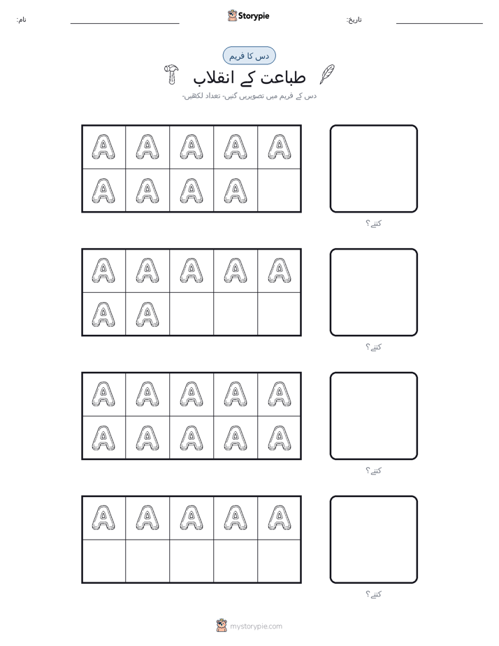 دس کا فریم