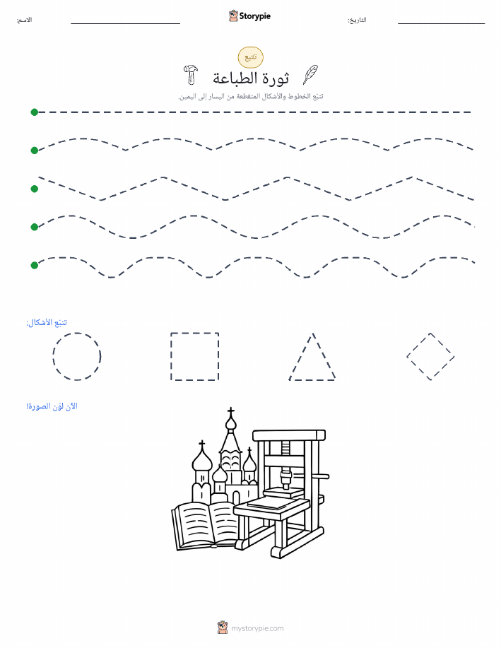 تتبع