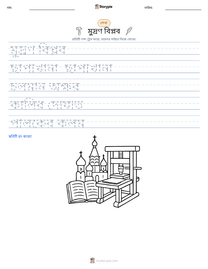 লেখার অনুশীলন