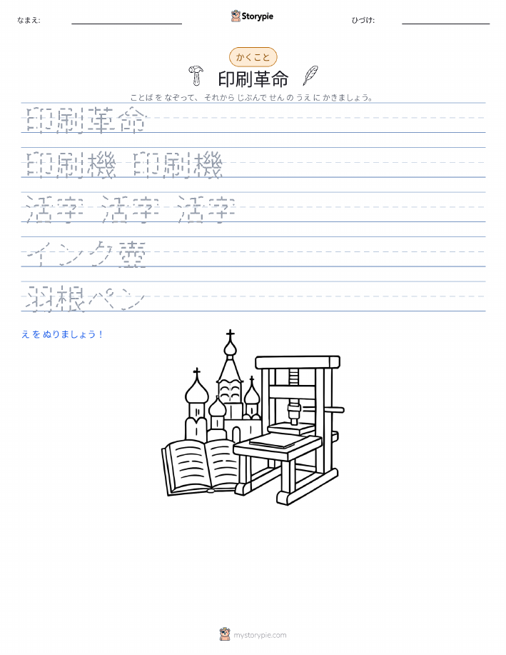 書き取り練習