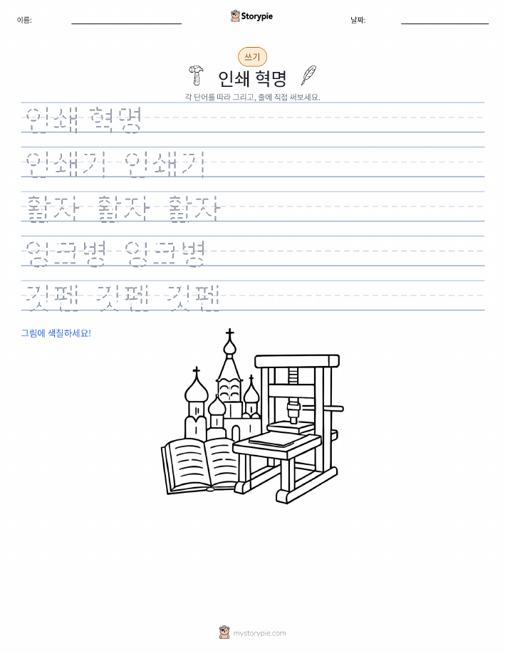 쓰기 연습