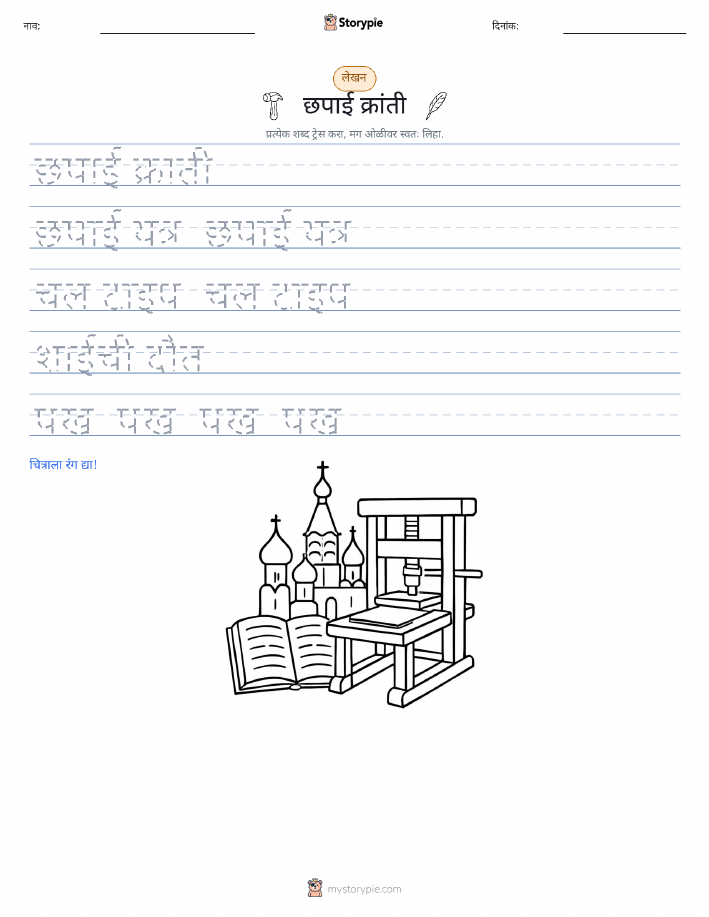 लेखन सराव