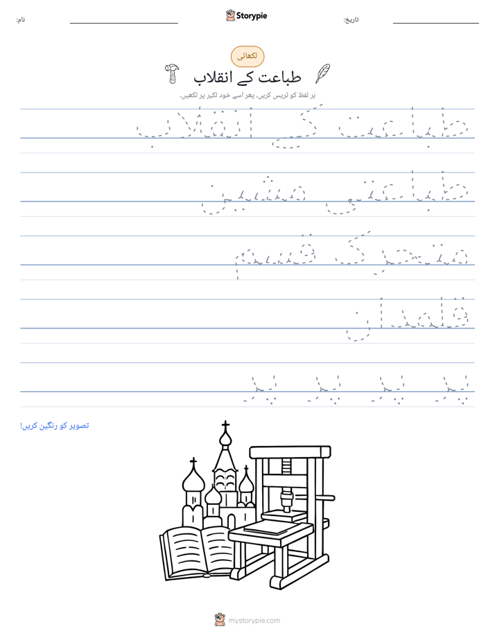 تحریری مشق