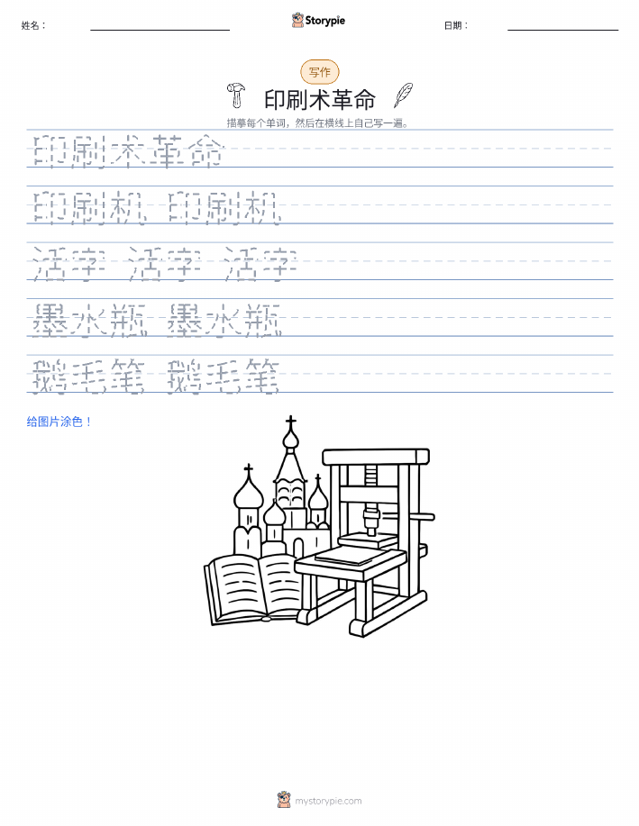 写作练习