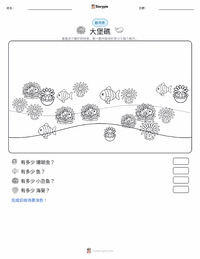 大堡礁 可打印工作表预览