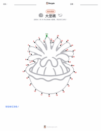 大堡礁 可打印工作表预览