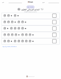 معاينة ورقة العمل القابلة للطباعة الحاجز المرجاني العظيم