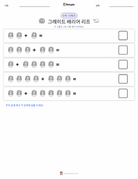 그레이트배리어리프 인쇄 가능한 워크시트 미리보기