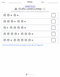 கிரேட் பேரியர் ரீஃப் அச்சிடக்கூடிய வேலைப்பதிவின் முன்னோட்டம்