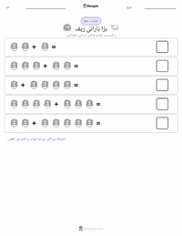 گریٹ بیریئر ریف پرنٹ کرنے کے قابل ورکشیٹ کا پیش نظارہ