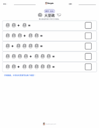 大堡礁 可打印工作表预览
