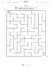 معاينة ورقة العمل القابلة للطباعة الحاجز المرجاني العظيم