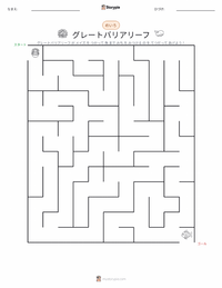 グレートバリアリーフ の印刷可能ワークシートプレビュー