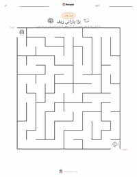 گریٹ بیریئر ریف پرنٹ کرنے کے قابل ورکشیٹ کا پیش نظارہ
