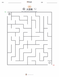 大堡礁 可打印工作表预览